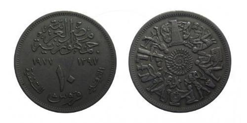 10 Piastre Egitto (1953 - )  