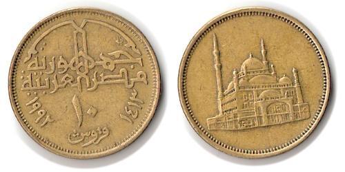 10 Piastre Egitto (1953 - )  
