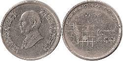 10 Piastre Jordania  