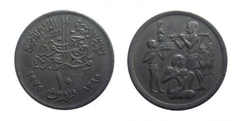 10 Piastre République arabe d