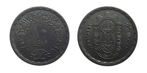 10 Piastre République arabe d