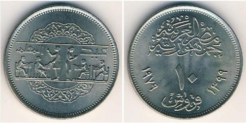10 Piastre République arabe d