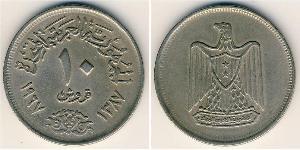 10 Piastre 埃及 銅/镍 