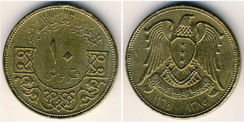 10 Piastre 叙利亚 (1946 - ) 青铜/铝 