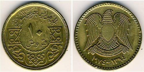 10 Piastre 叙利亚 (1946 - ) 青铜/铝 