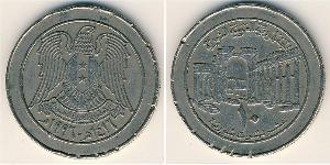 10 Pound Syrie (1946 - ) Cuivre/Nickel 