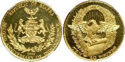 10 Pound Republic of Biafra (1967-1970) Gold 