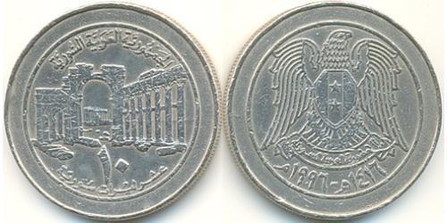 10 Pound 叙利亚 (1946 - ) 銅/镍 