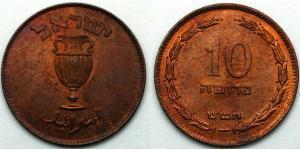 10 Pruta Israel (1948 - ) Bronce 