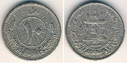 10 Pul Kingdom of Afghanistan (1926—1973) Cuivre/Nickel 