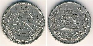 10 Pul Kingdom of Afghanistan (1926—1973) Níquel/Cobre 