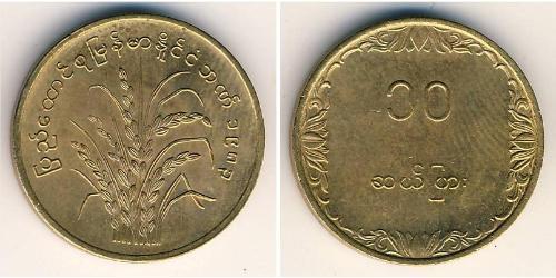 10 Pya Birmania (1948 - ) Latón 