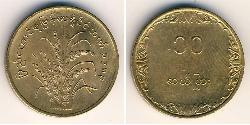 10 Pya Myanmar (1948 - ) Messing 