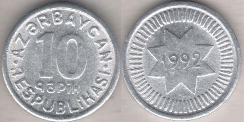 10 Qəpik 阿塞拜疆  