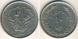 10 Rial Iran Kupfer/Nickel 