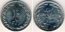 10 Rial Irán Níquel/Cobre 