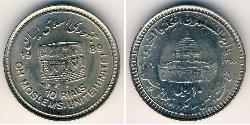 10 Rial Irán Níquel/Cobre 