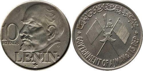 10 Riyal Vereinigte Arabische Emirate (1971 - ) Silber Lenin (1870 - 1924)