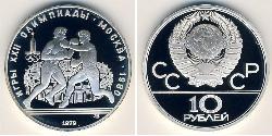 10 Rouble Unione Sovietica (1922 - 1991) Argent 