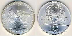 10 Rouble Unione Sovietica (1922 - 1991) Argent 