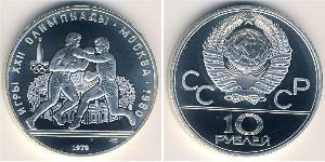 10 Rouble Unione Sovietica (1922 - 1991) Argent 