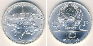 10 Rouble Unione Sovietica (1922 - 1991) Argent 