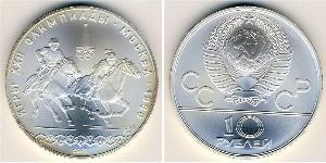 10 Rouble Unione Sovietica (1922 - 1991) Argent 