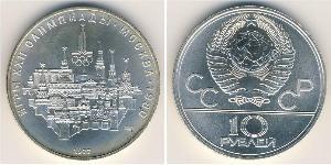 10 Rouble Unione Sovietica (1922 - 1991) Argent 