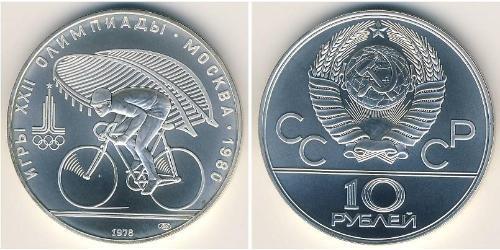 10 Rouble Unione Sovietica (1922 - 1991) Argent 