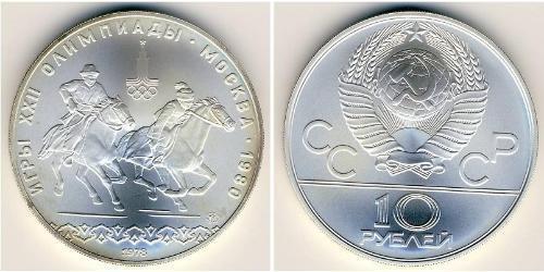 10 Rouble Unione Sovietica (1922 - 1991) Argent 