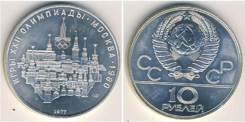 10 Rouble Unione Sovietica (1922 - 1991) Argent 
