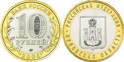 10 Rouble Russie (1991 - ) Bilame 
