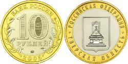10 Rouble Russie (1991 - ) Bilame 