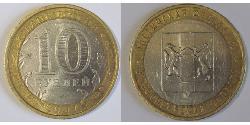 10 Rouble Russie (1991 - ) Bilame 