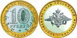 10 Rouble Russie (1991 - )  