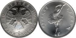 10 Rouble Russie (1991 - )  
