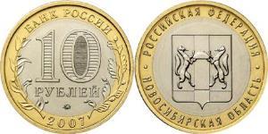 10 Rouble Russie (1991 - )  