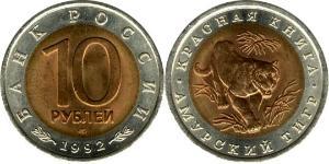 10 Rouble Russie (1991 - )  