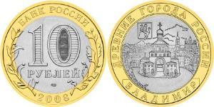 10 Rouble Russie (1991 - )  