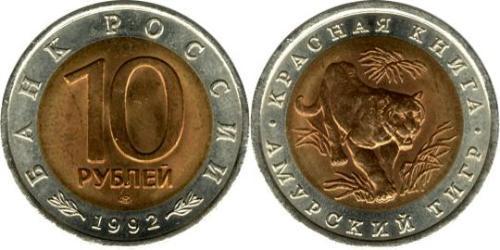 10 Rouble Russie (1991 - )  
