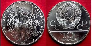 10 Rouble Unione Sovietica (1922 - 1991)  