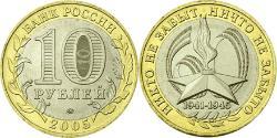 10 Rubel Russische Föderation (1991 - ) Bimetall 