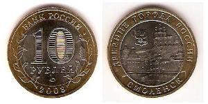 10 Rubel Russische Föderation (1991 - ) Bimetall 