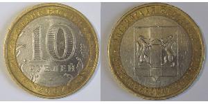 10 Rubel Russische Föderation (1991 - ) Bimetall 