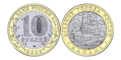 10 Rubel Russische Föderation (1991 - ) Bimetall 