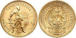 10 Rubel Russische Sozialistische Föderative Sowjetrepublik  (1917-1922) Gold 