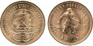 10 Rubel Russische Sozialistische Föderative Sowjetrepublik  (1917-1922) Gold 