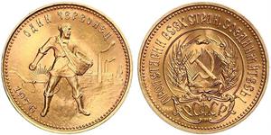 10 Rubel Russische Sozialistische Föderative Sowjetrepublik  (1917-1922) Gold 