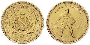 10 Rubel Russische Sozialistische Föderative Sowjetrepublik  (1917-1922) Gold 