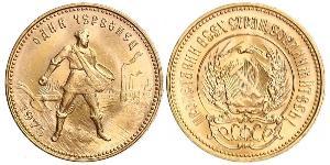 10 Rubel Russische Sozialistische Föderative Sowjetrepublik  (1917-1922) Gold 